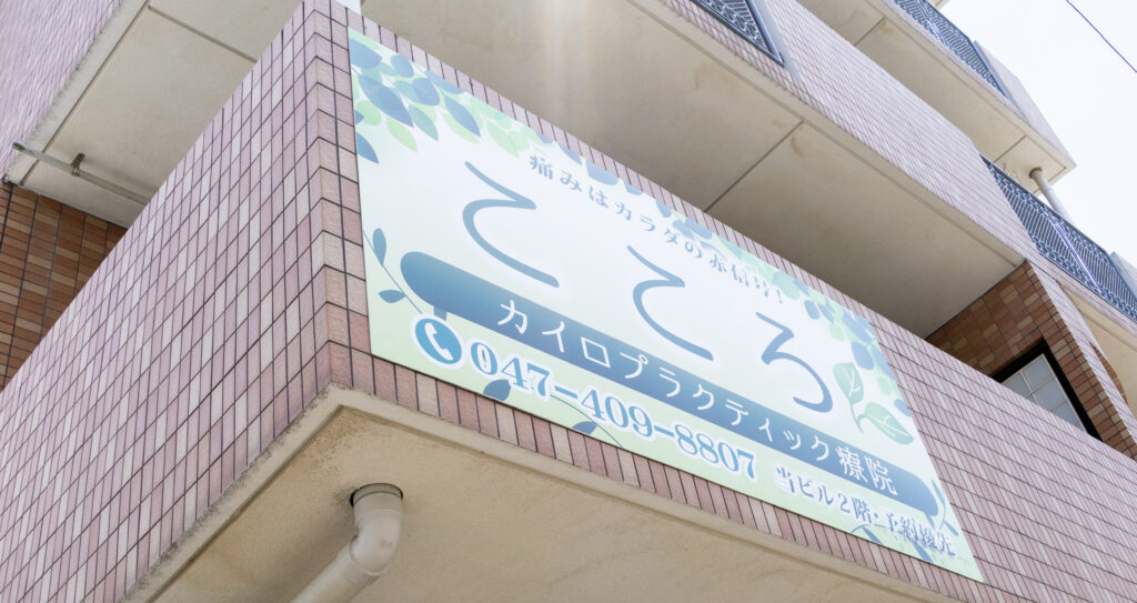 営業時間・料金